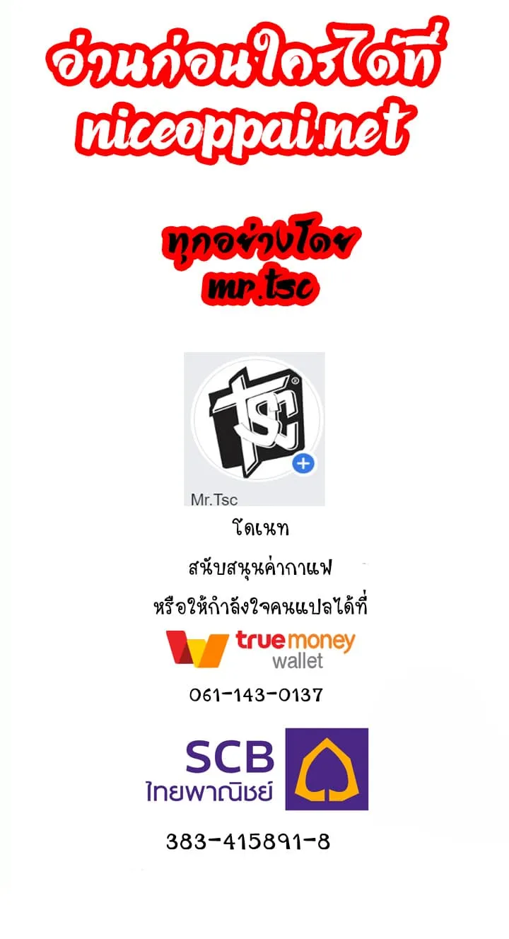 Lightning Degree ตอนที่ 2 หน้า 49