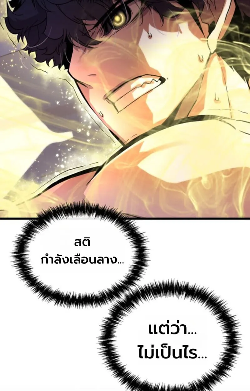 Player of a Fallen Noble Family ตอนที่ 4 หน้า 111