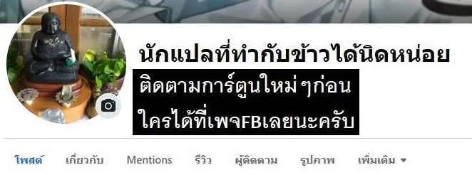 The Crown Prince That Sells Medicine ตอนที่ 74 หน้า 124