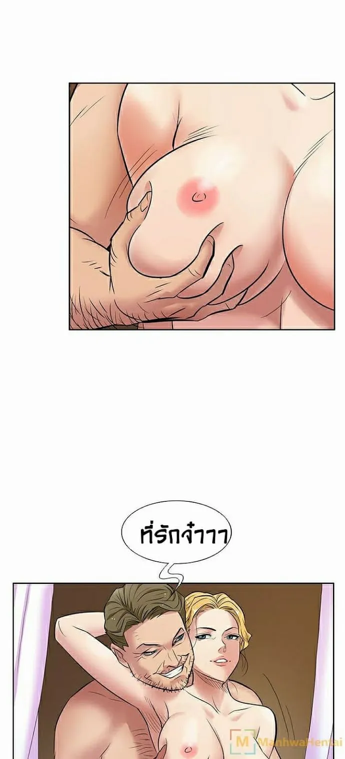 Queen Bee ตอนที่ 1 หน้า 26