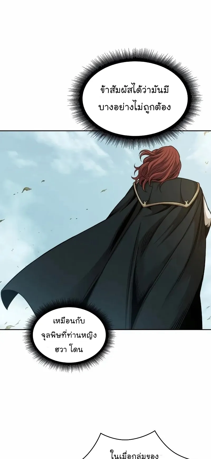 Nano Machine Chapter 66 หน้า 28
