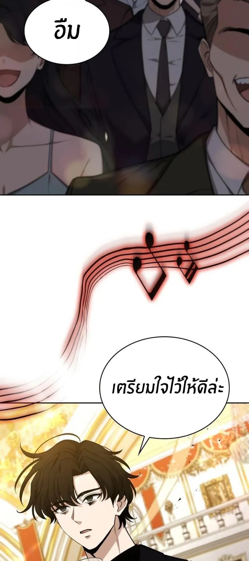 Kidnapped Dragons ตอนที่ 38 หน้า 83