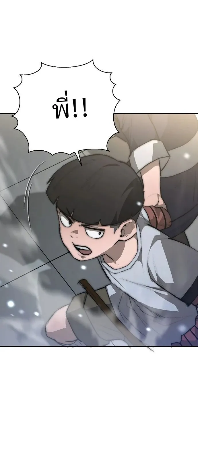The Return of the World Savior ตอนที่ 2 หน้า 106