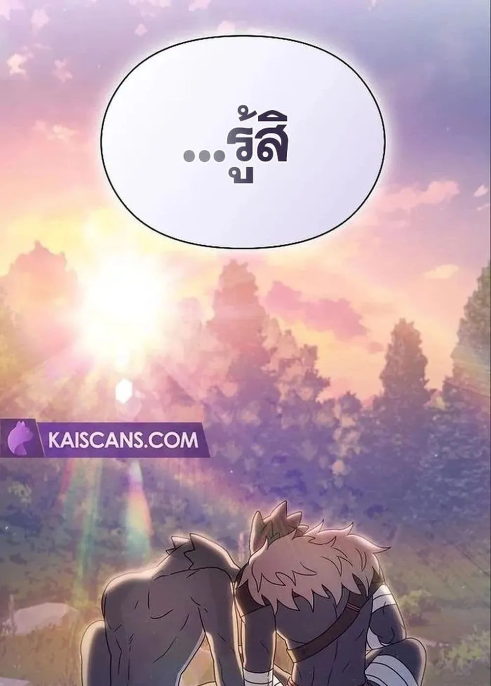 The Nebula’s Civilization ตอนที่ 13 หน้า 119