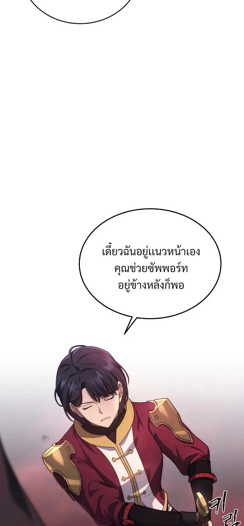 The Martial God Who Regressed Back to Level 2 ตอนที่ 6 หน้า 59