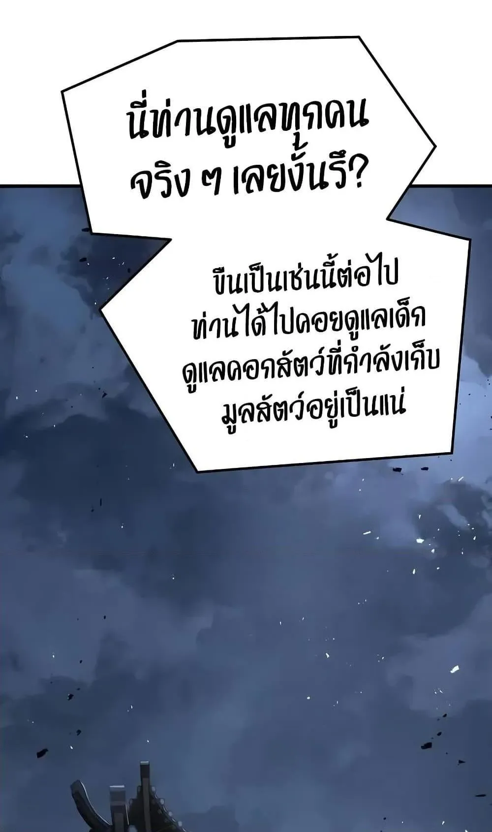 Absolute Regression ตอนที่ 55 หน้า 89