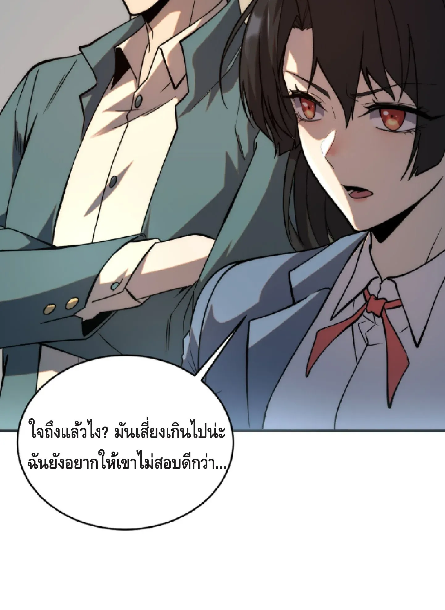 Awakening the Purple Thunder at the Beginning ตอนที่ 2 หน้า 56