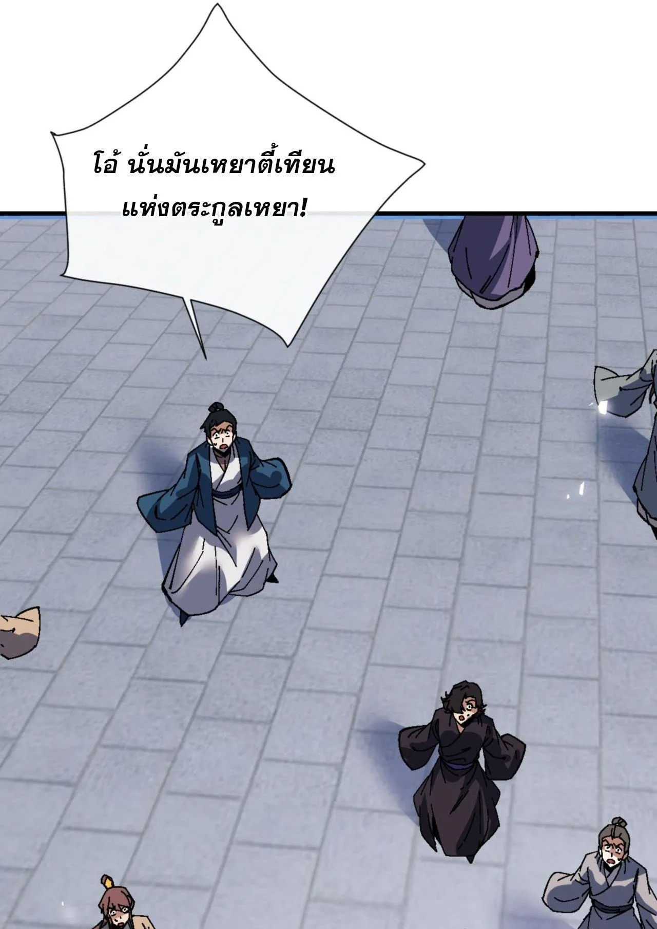 Devious Son of Heaven ตอนที่ 168 หน้า 61