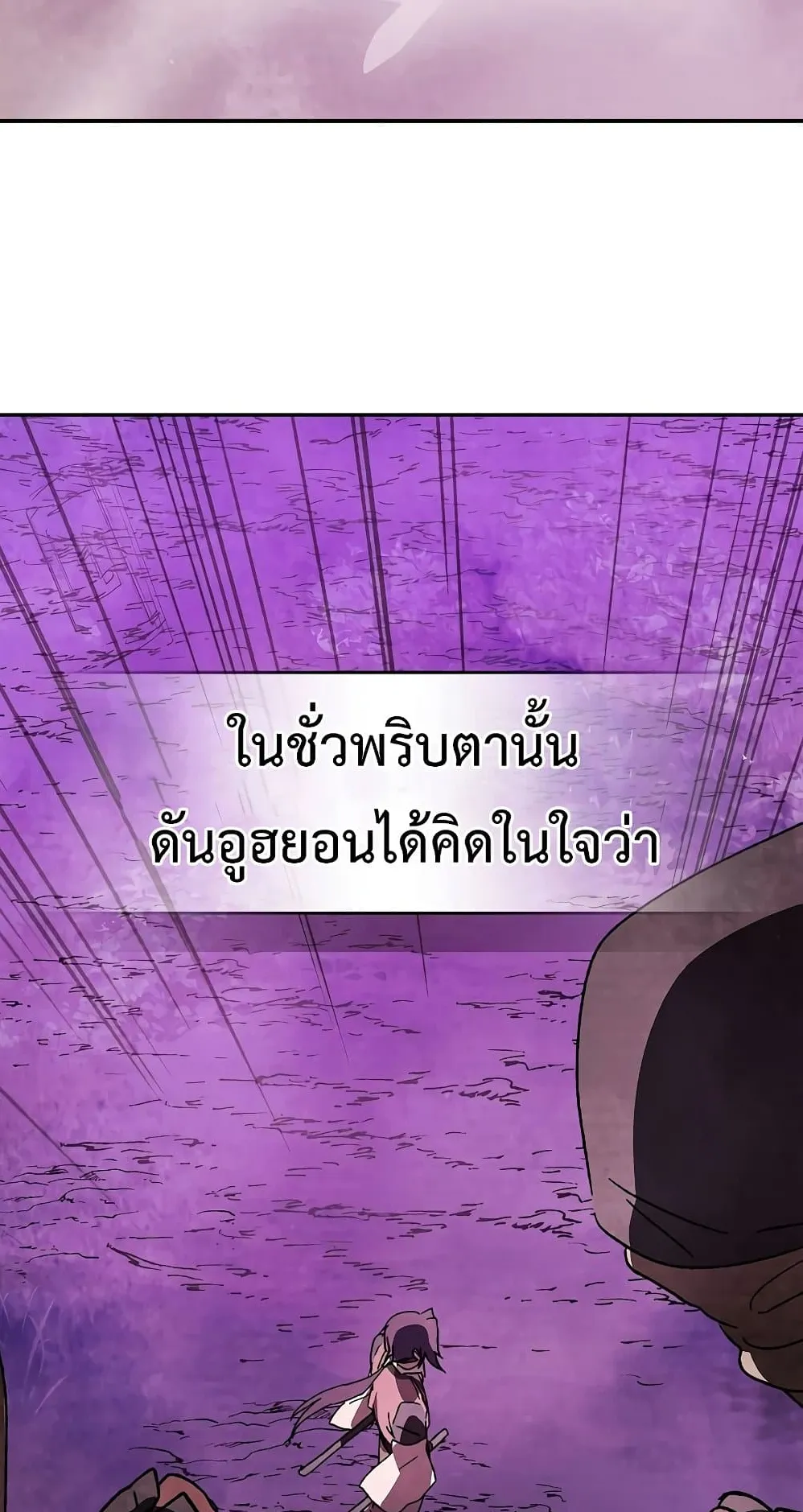 Chronicles Of The Martial God’s Return ตอนที่ 6 หน้า 10