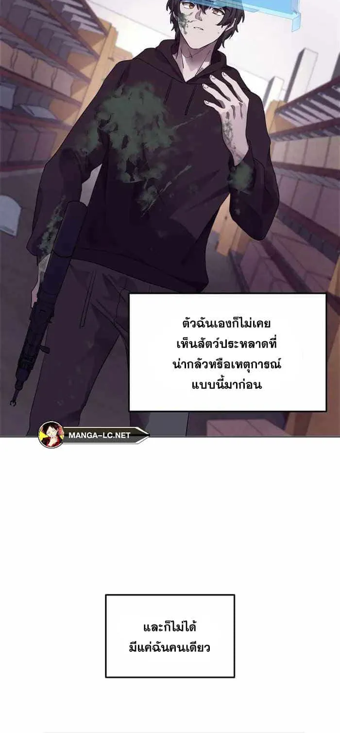 Everyone Regressed Except Me ตอนที่ 3 หน้า 32