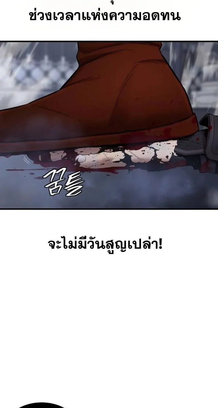 A Regressor’s Tale of Cultivation ตอนที่ 20 หน้า 47