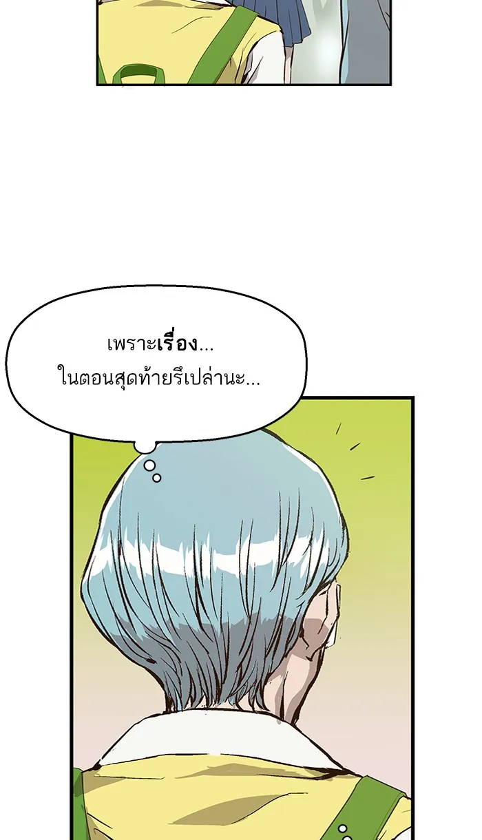 Weak Hero ตอนที่ 6 หน้า 28