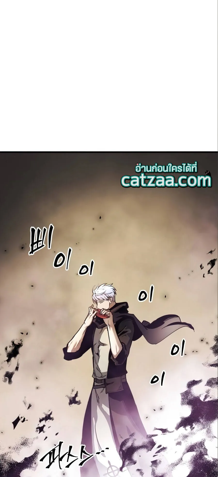 Reincarnation of the Suicidal Battle God ตอนที่ 17 หน้า 7