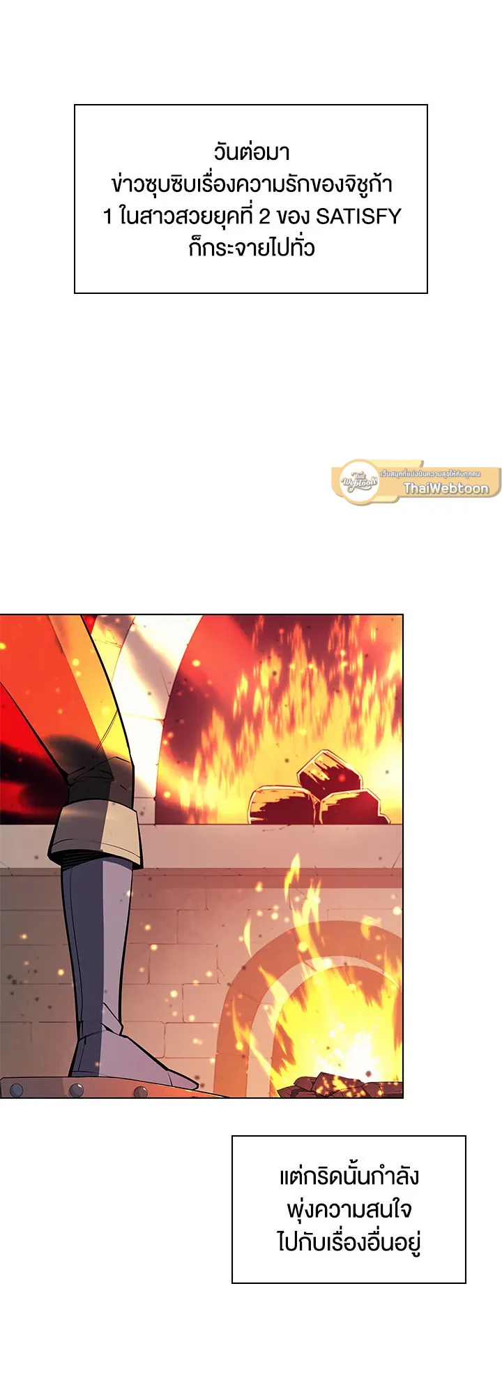 Overgeared ตอนที่ 78 หน้า 41