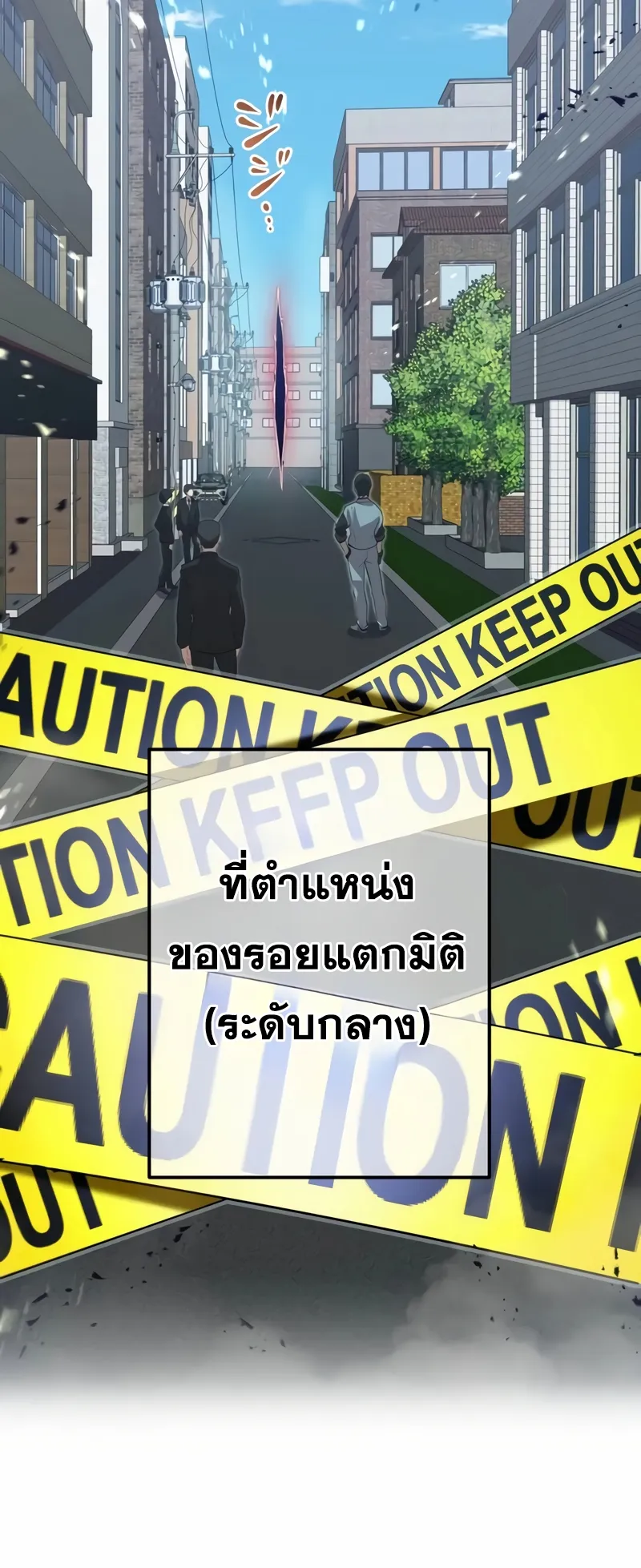 I am the strongest awakeners, recognized by all of the world‘s cheat masters ตอนที่ 11 หน้า 28