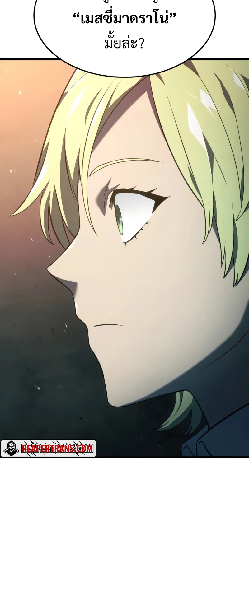 Revenge of the Iron-Blooded Sword Hound ตอนที่ 24 หน้า 37