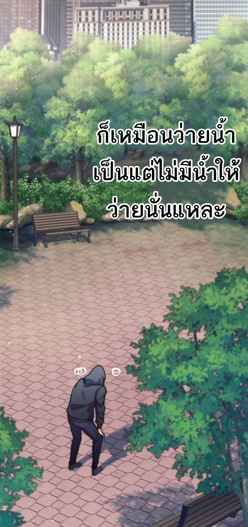 I’m an Ex-class Hunter ตอนที่ 1 หน้า 94