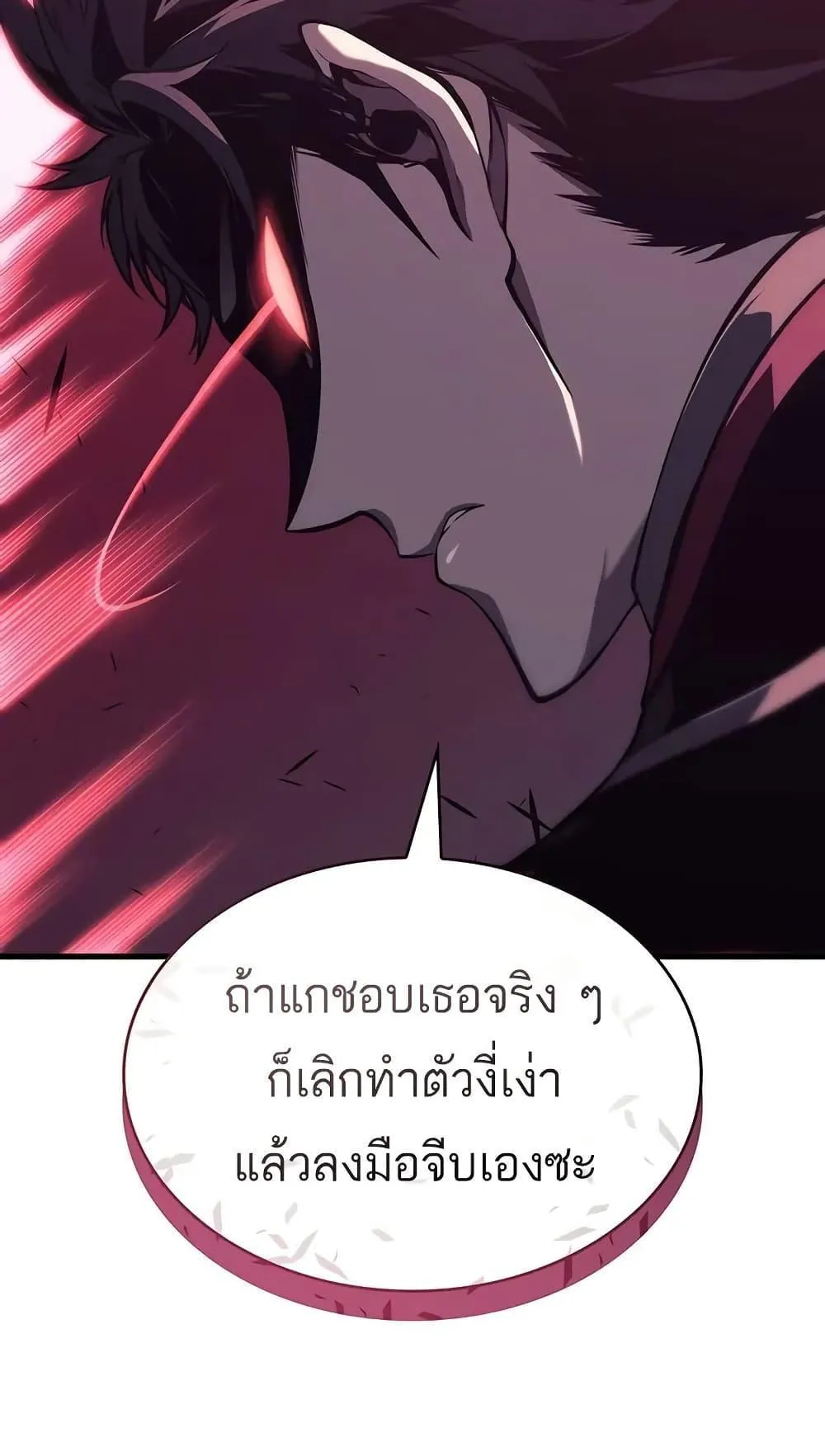 Bad Born Blood ตอนที่ 10 หน้า 115