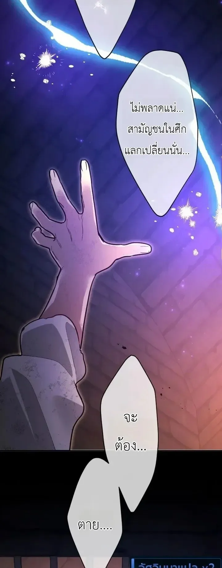 The Magic Theory of the Regressed Sword Saint ตอนที่ 34 หน้า 19