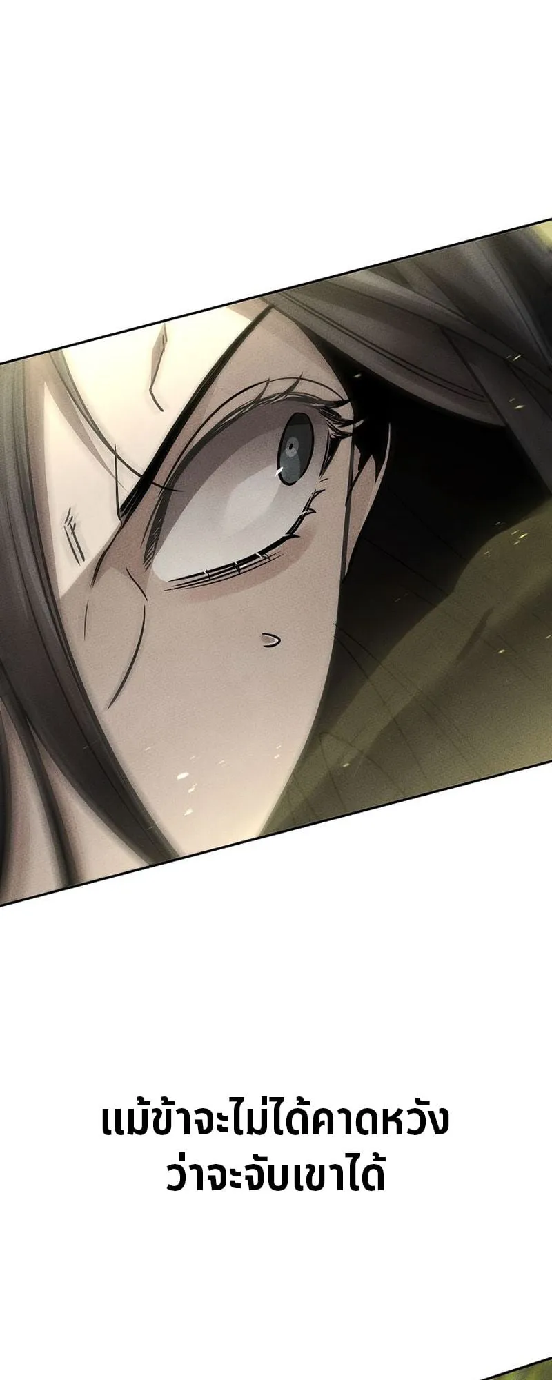 The Divine Demon’s Grand Ascension ตอนที่ 11 หน้า 47