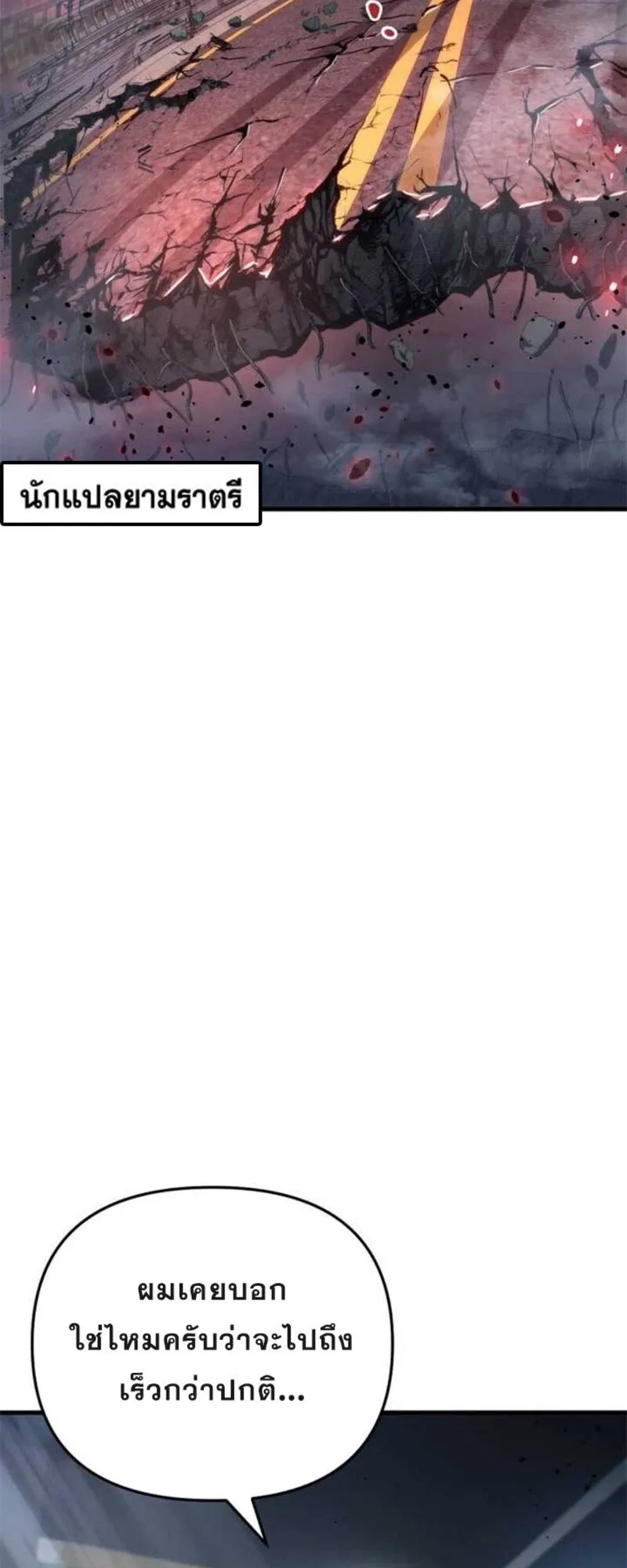 Hiding the logistics center in Apocalypse ตอนที่ 16 หน้า 25