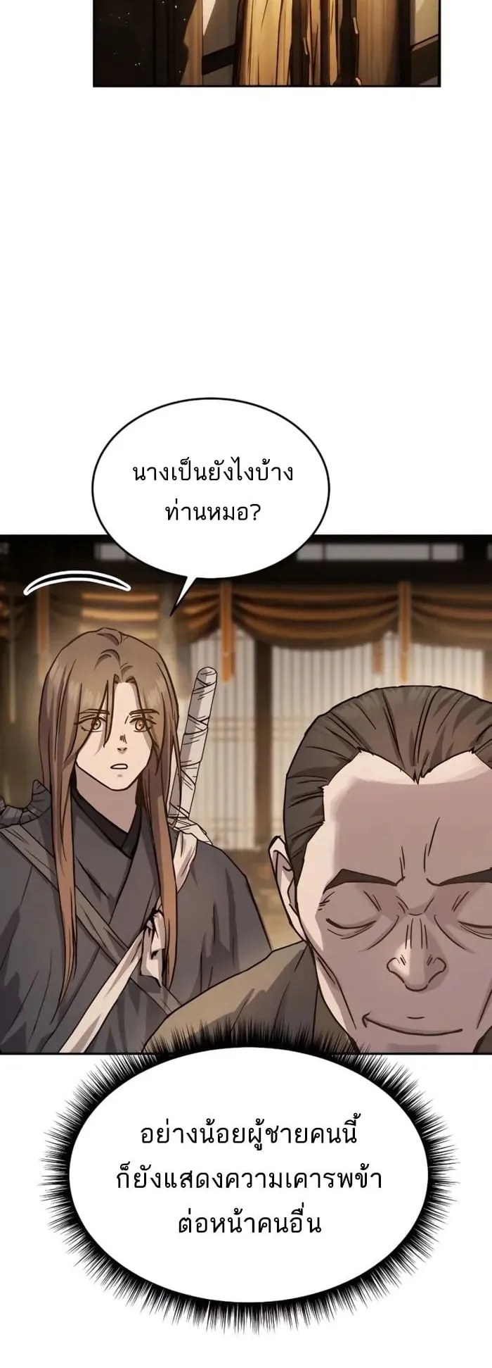 Absolute Dominion ตอนที่ 15 หน้า 29