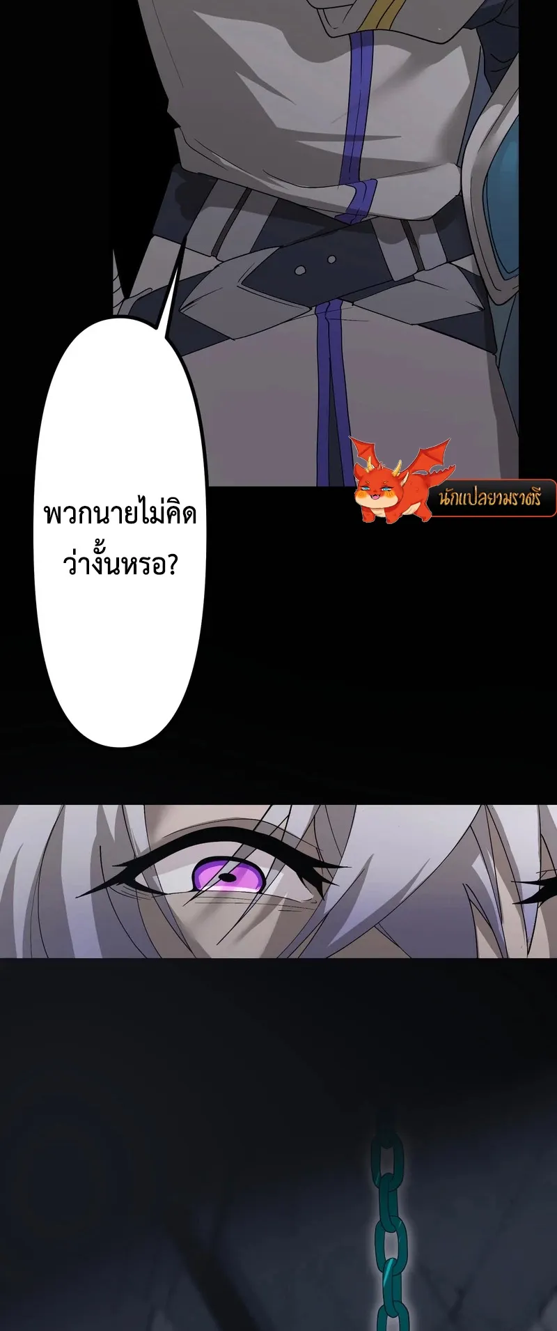 I Died 999999 Times – Infinite Level Up with Invulnerability Skills ตอนที่ 1 หน้า 38