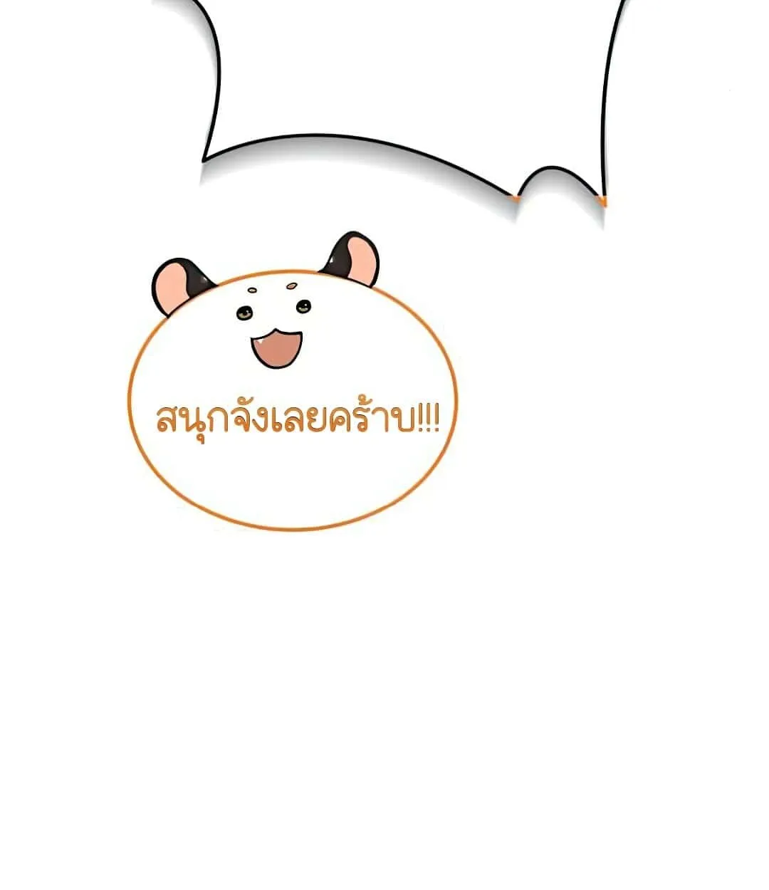 Shinsu Kindergarten ตอนที่ 24 หน้า 114