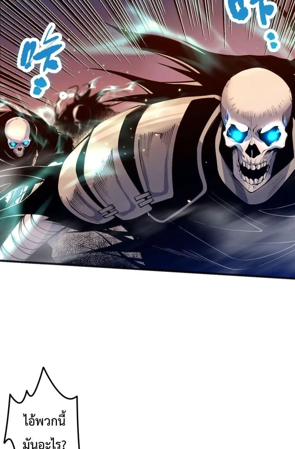 Disastrous Necromancer ตอนที่ 54 หน้า 7
