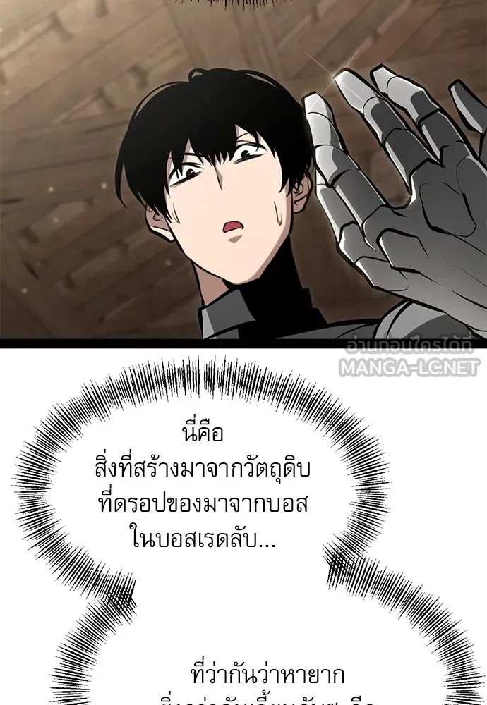 Level 999 Goblin ตอนที่ 7 หน้า 117
