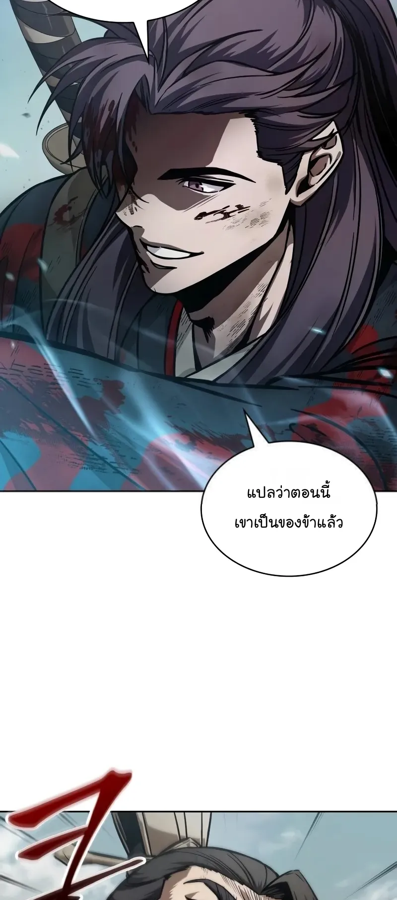 Nano Machine Chapter 237 หน้า 19