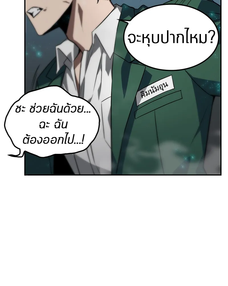 Omniscient Reader ตอนที่ 4 หน้า 54