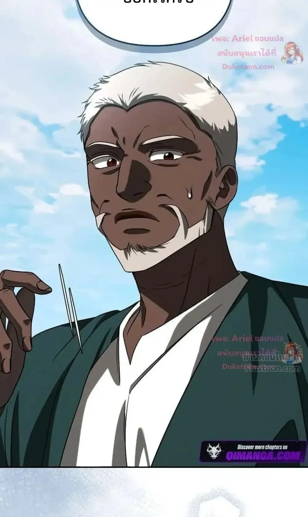 Sovereign of the Infinite Clones ตอนที่ 94 หน้า 53