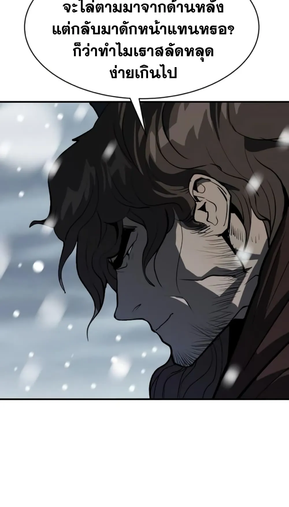 The Tales of Heaven and Earth ตอนที่ 4 หน้า 161