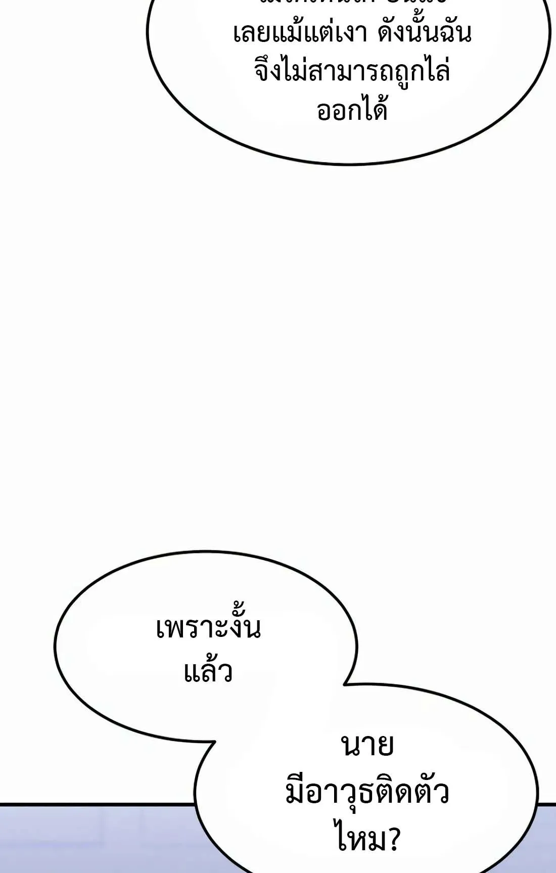 Academy Reincarnation Hero การหวนคืนของวีรบุรุษแห่งสถาบัน ตอนที่ 8 หน้า 113