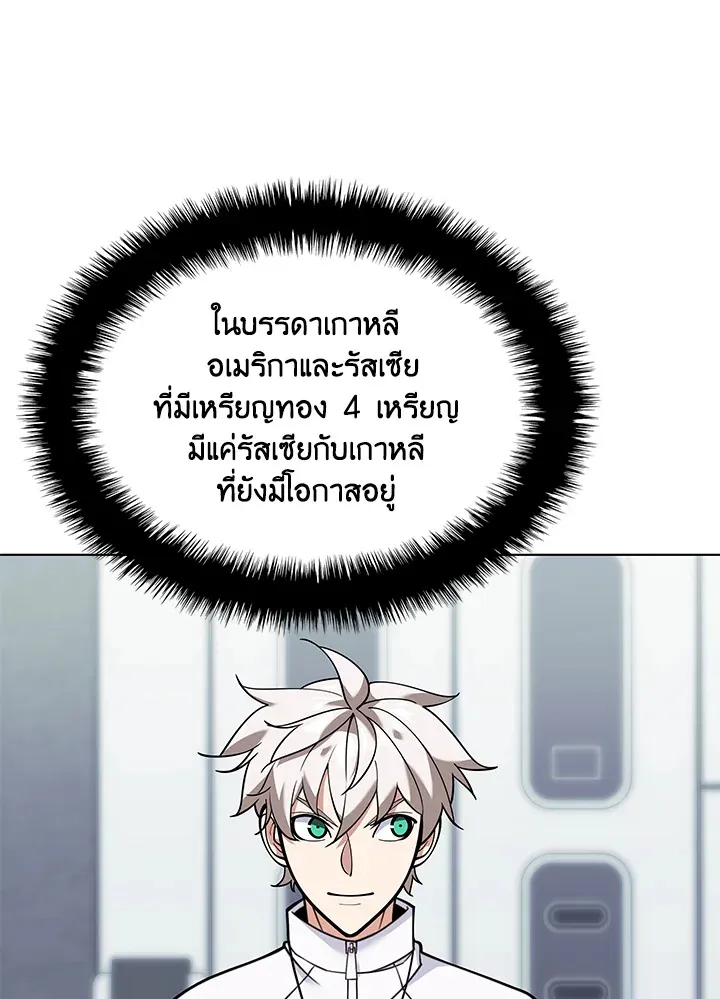 Overgeared ตอนที่ 222 หน้า 47