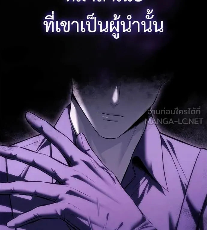 Red Shirt ตอนที่ 19 หน้า 46
