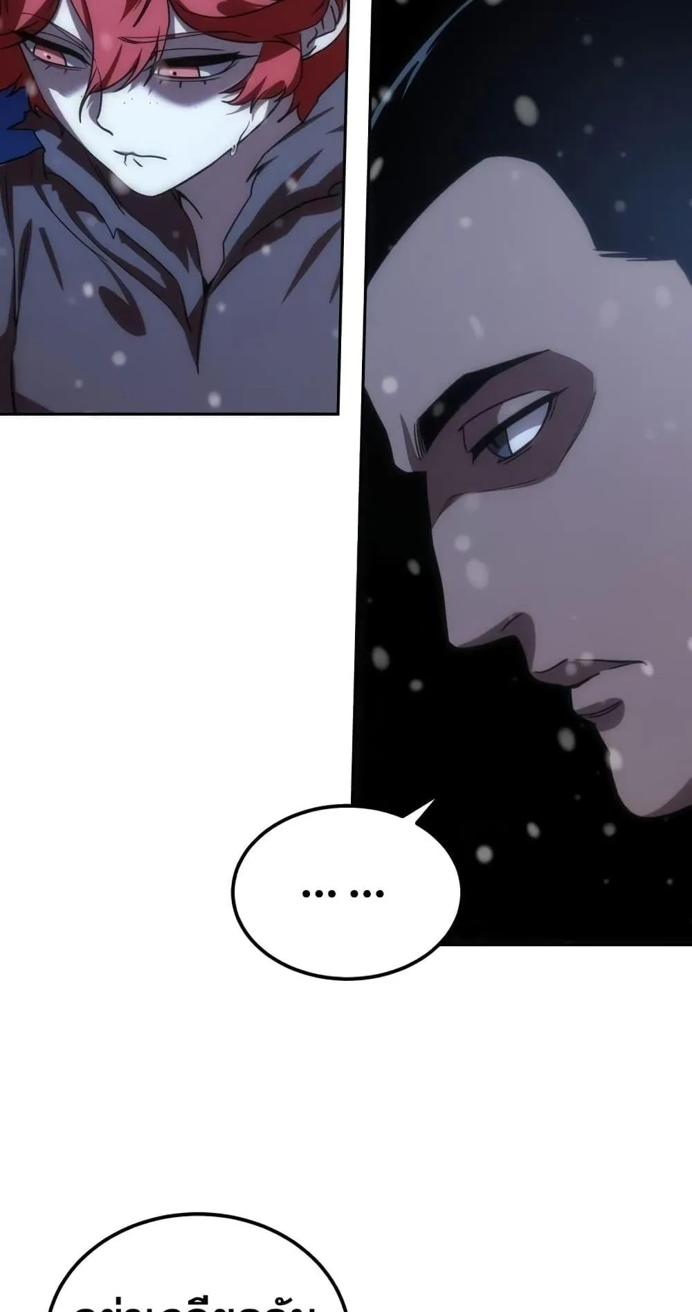 Star-Embracing Swordmaster ตอนที่ 5 หน้า 136