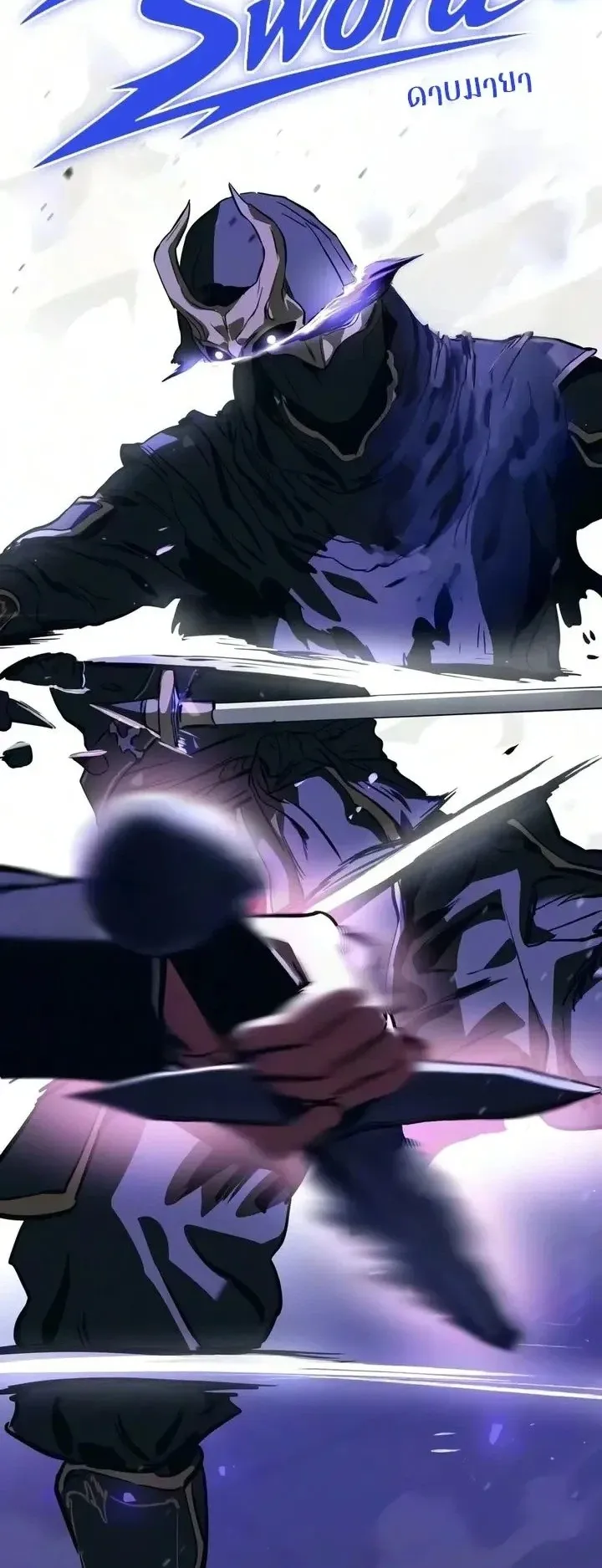 Sword of the Undying ตอนที่ 21 หน้า 110