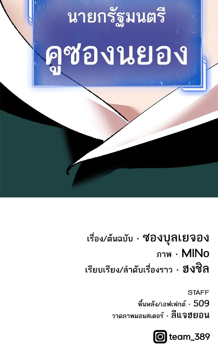 Limit Breaker ตอนที่ 8 หน้า 170