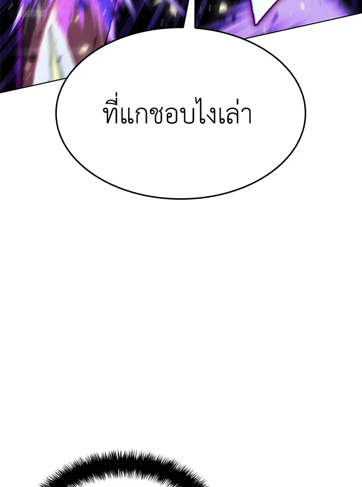 Overgeared ตอนที่ 148 หน้า 153