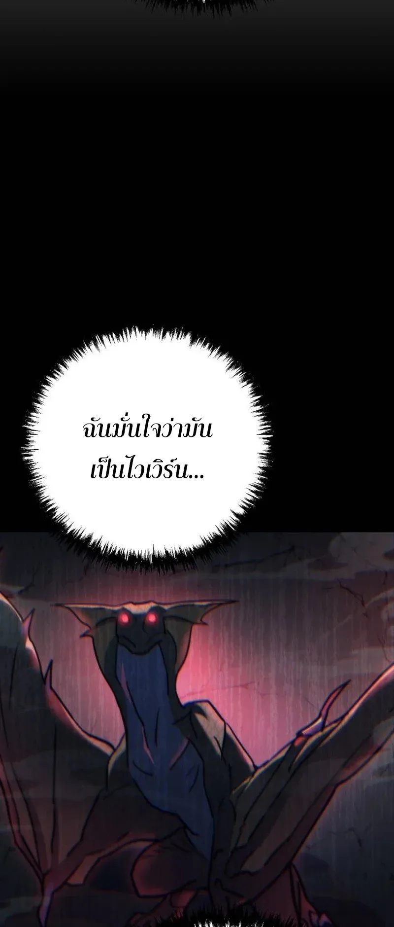 Hiding the logistics center in Apocalypse ตอนที่ 6 หน้า 82
