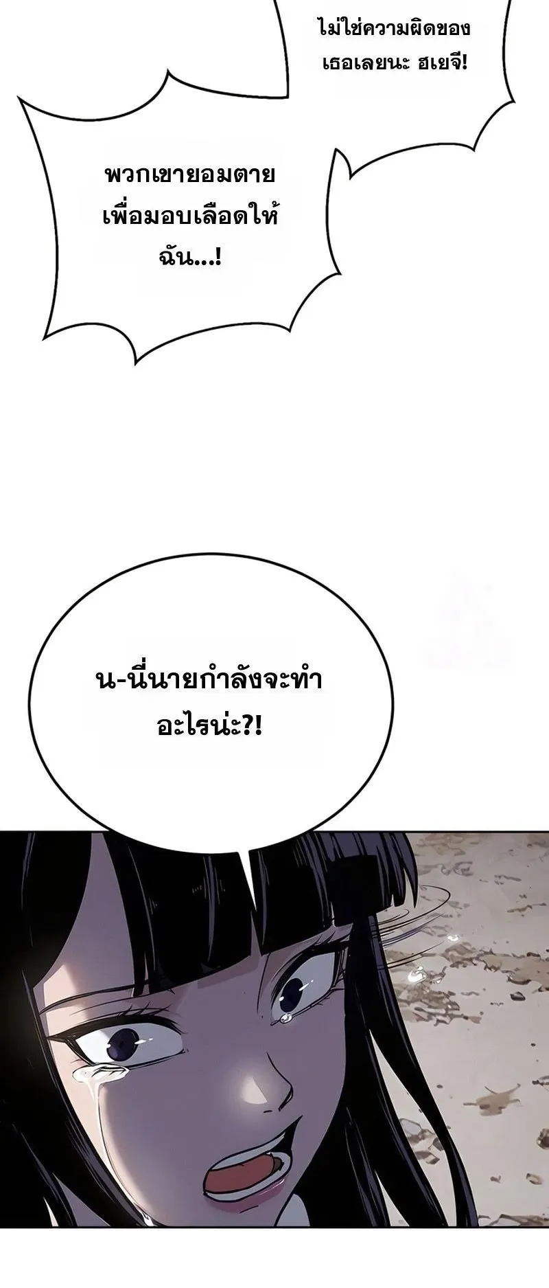 Resurrection Boy ตอนที่ 4 หน้า 14