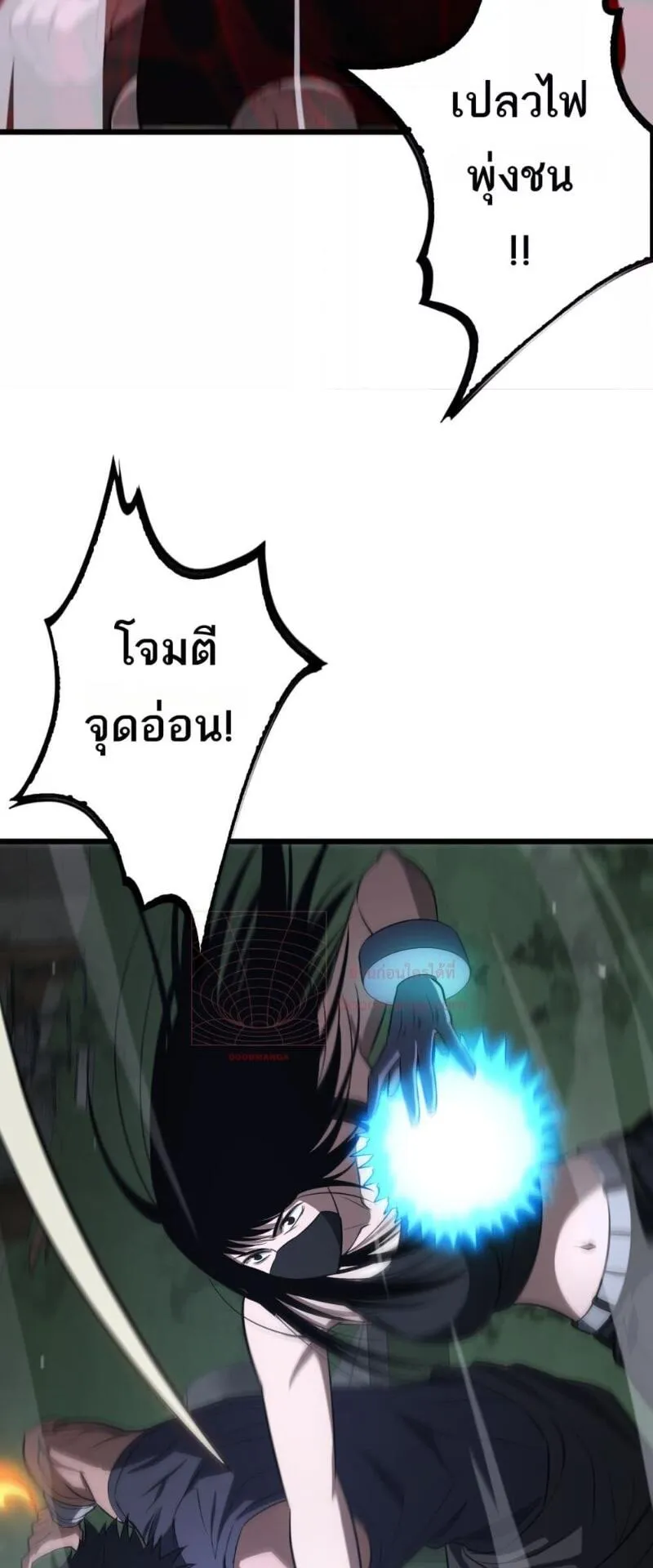 Doomsday Sword God ตอนที่ 11 หน้า 25