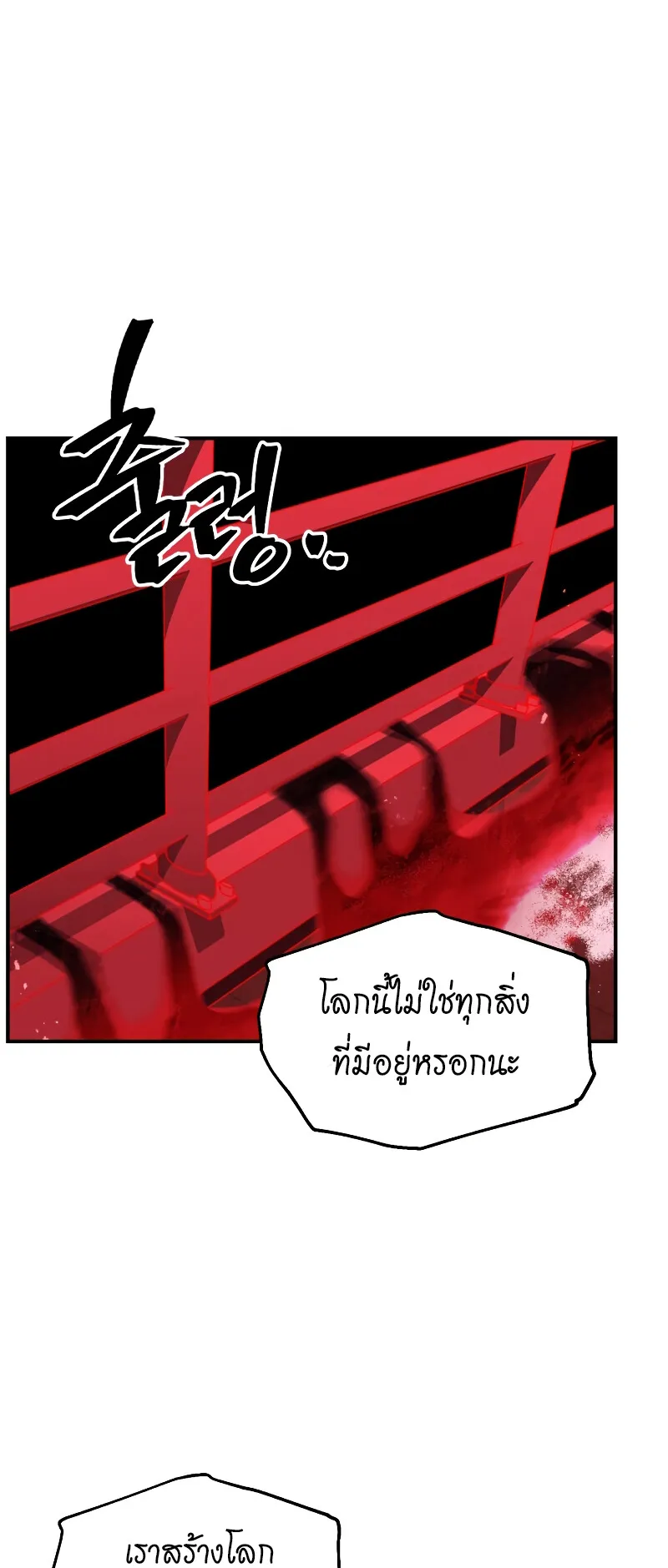 SSS-Class Suicide Hunter ตอนที่ 130 หน้า 59