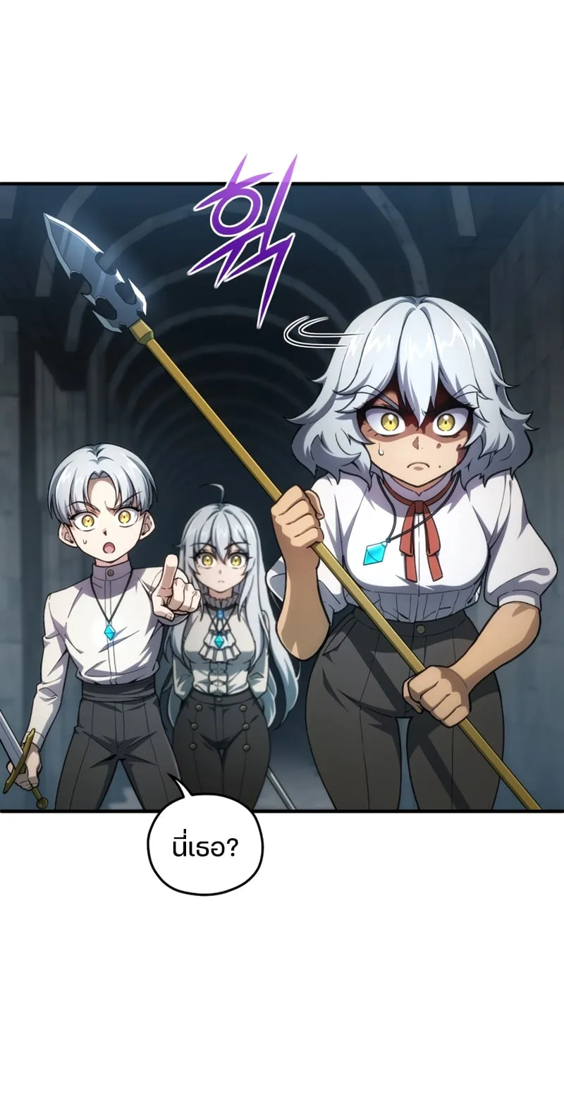 Damn Reincarnation ตอนที่ 10 หน้า 68