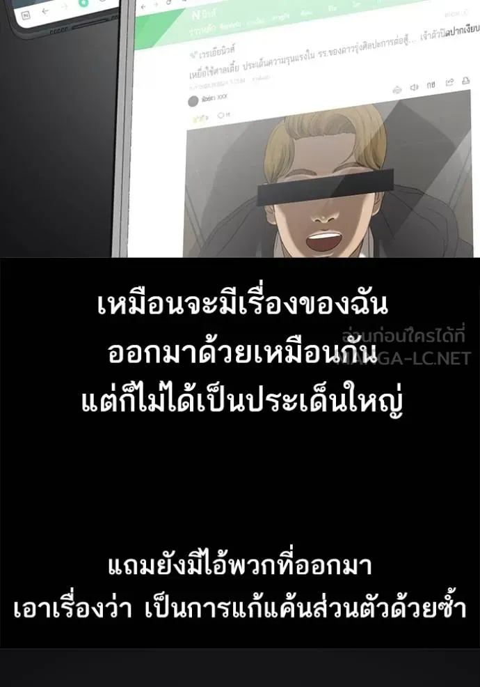 Loser Life 2 ตอนที่ 49 หน้า 87