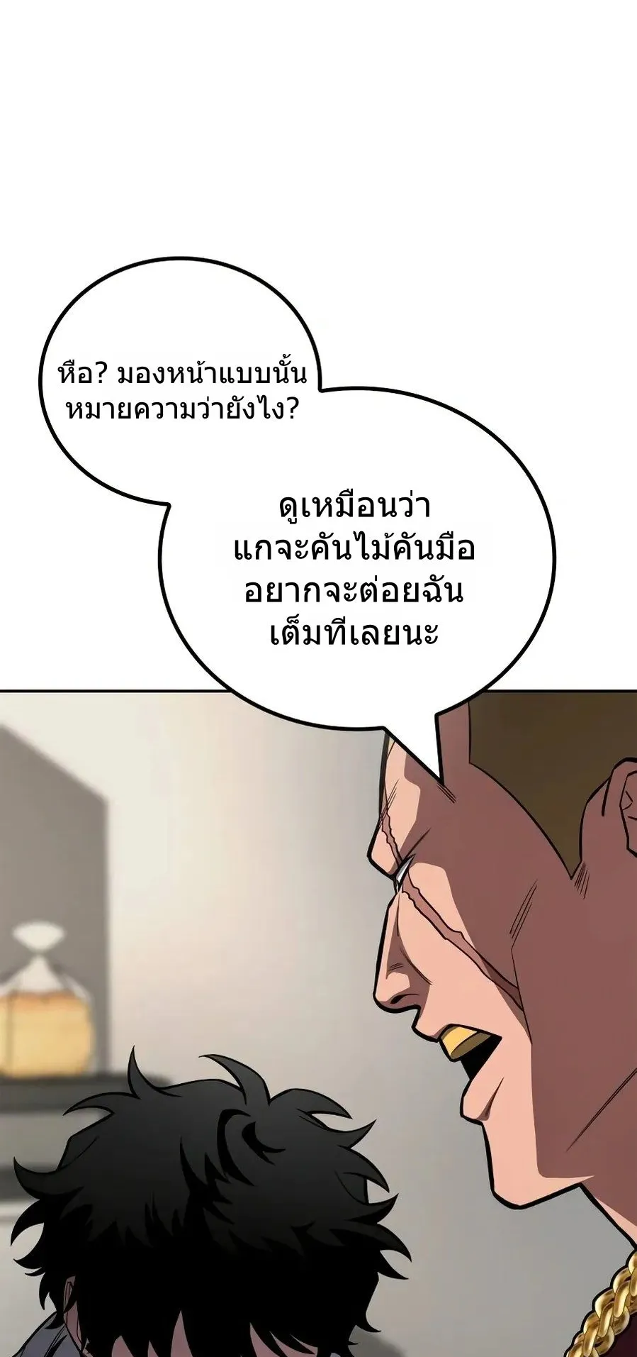 A Wimp’s Strategy Guide to Conquer the Tower ตอนที่ 1 หน้า 132