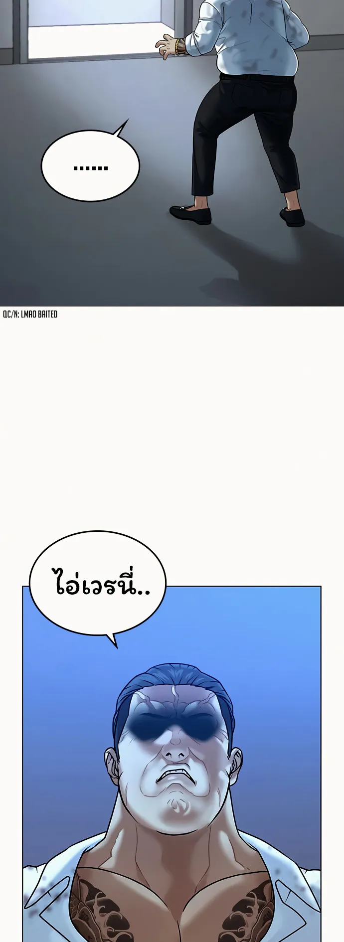 Reality Quest ตอนที่ 4 หน้า 42
