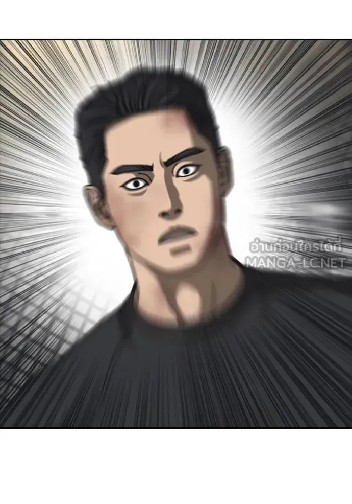 Loser Life 2 ตอนที่ 55 หน้า 84